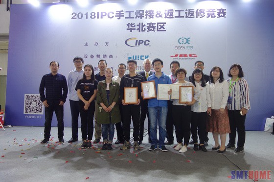 2018年IPC手工焊接&返工返修竞赛华北赛区结果揭晓